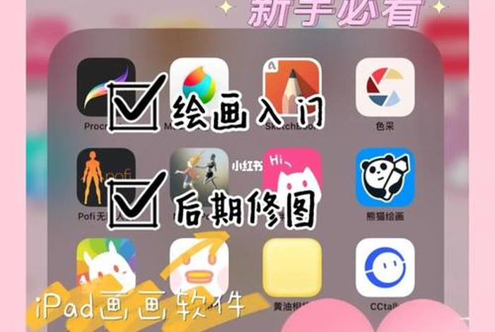 有学画画的app推荐 有没有学画画的app