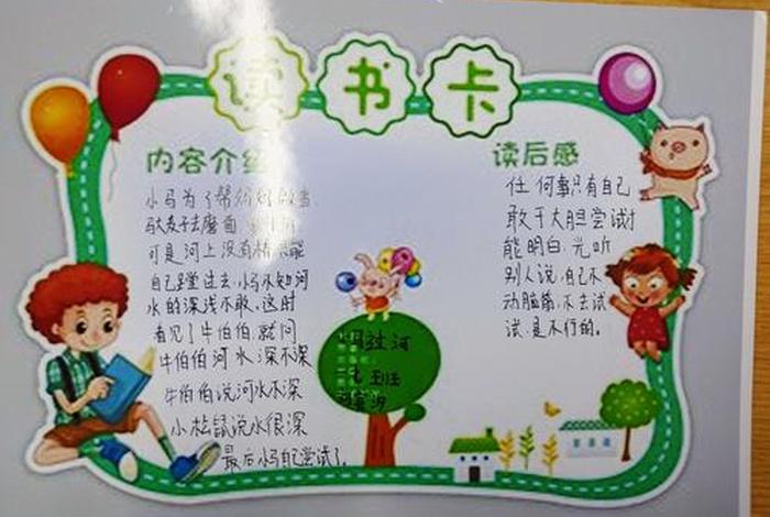 读书学习卡片、读书卡片怎么制作最精致最简单