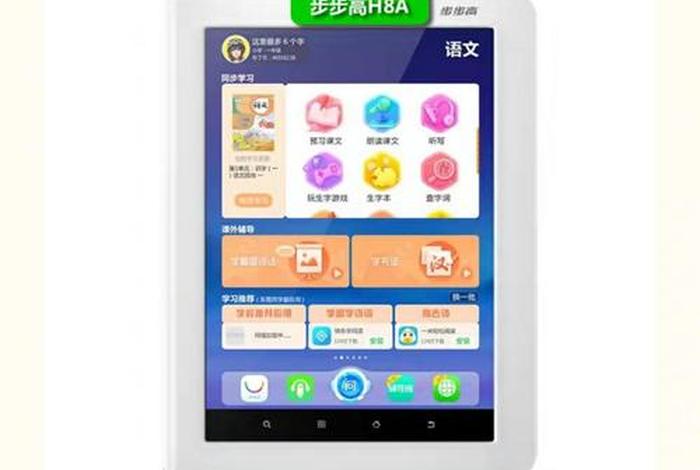步步高学习机的价钱，步步高学习机多少钱