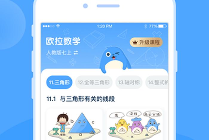 免费学习数学app零基础 - 有免费学数学的app？