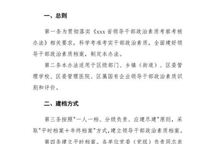 政治