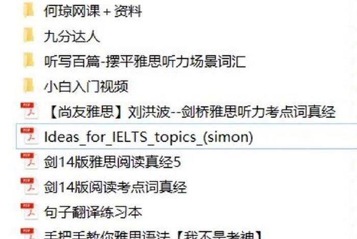 雅思学习资料开箱（雅思免费资料）