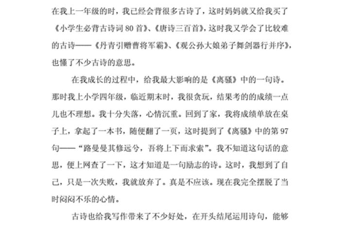为什么要学古诗文作文八百字 - 我们为什么要学古诗文