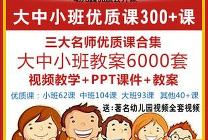 幼儿学习视频教程全集免费 - 幼儿教学视频教程