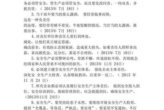 操作知识；操作知识应知应会培训工作建议