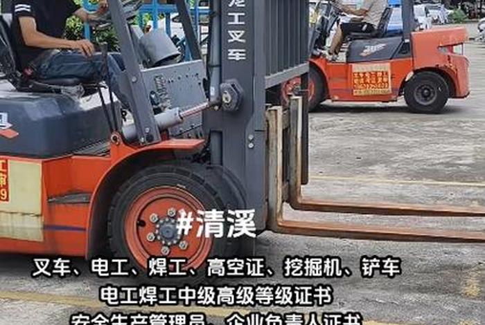 叉车在哪里学，叉车在哪里学最快