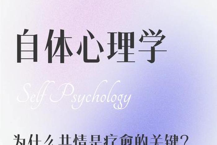 学习心理疗愈 - 心理疗愈是骗局