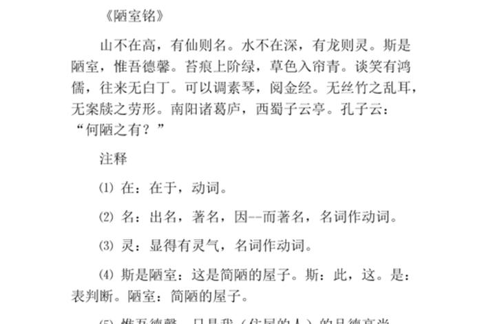 汉语转文言文、汉语转文言文在线翻译