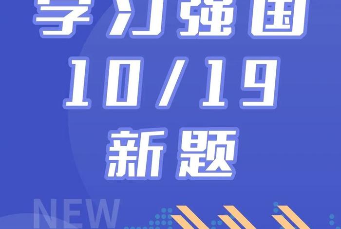 天天学下载 - 天天学应急下载