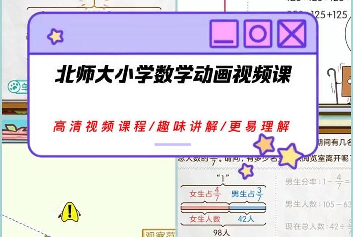小学在线视频教学 小学在线视频教学平台