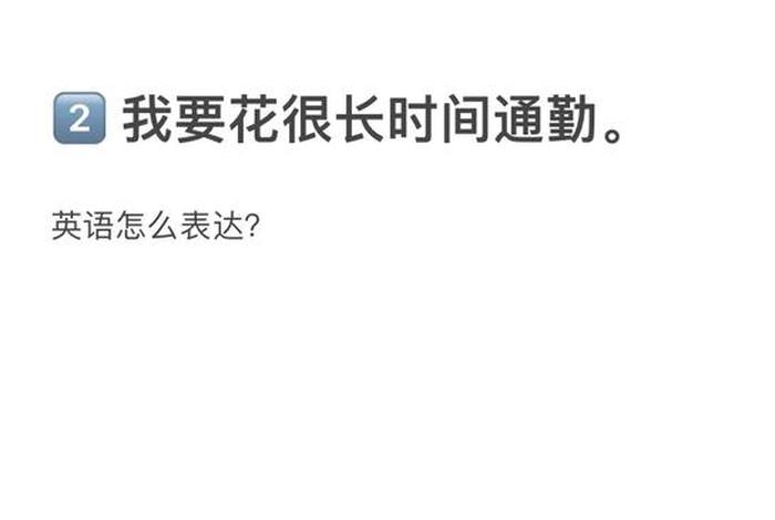 长时间网上学习英语怎么写，上网很长时间用英语怎么说