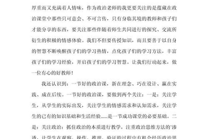 政治理论培训班个人总结，政治理论培训总结怎么写