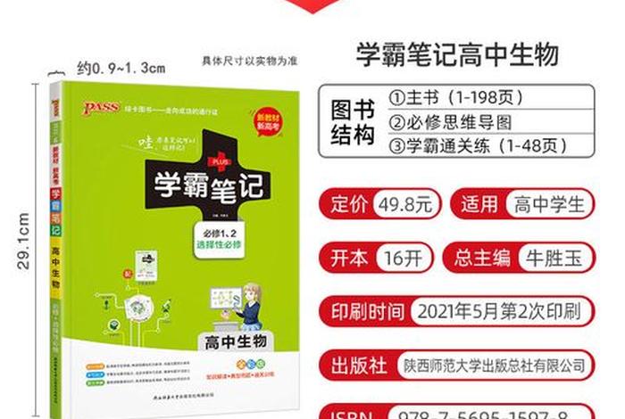 高中资料书推荐；高中资料书推荐理科
