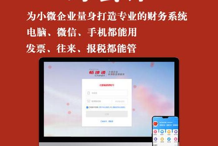 学会计免费软件（可以免费学会计的app）