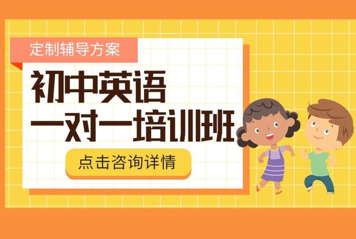 一对一英语学习班，一对一学英语的培训班