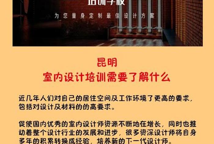 室内设计学校排名（室内设计学校哪家好）