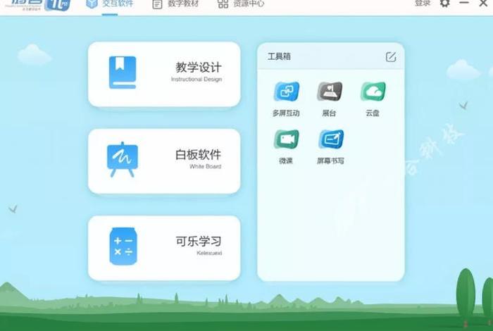 学习机构软件 - 教育机构 软件