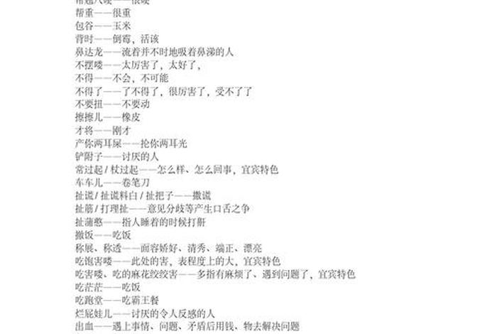 学四川话方言（四川话教程 我要学四川话）