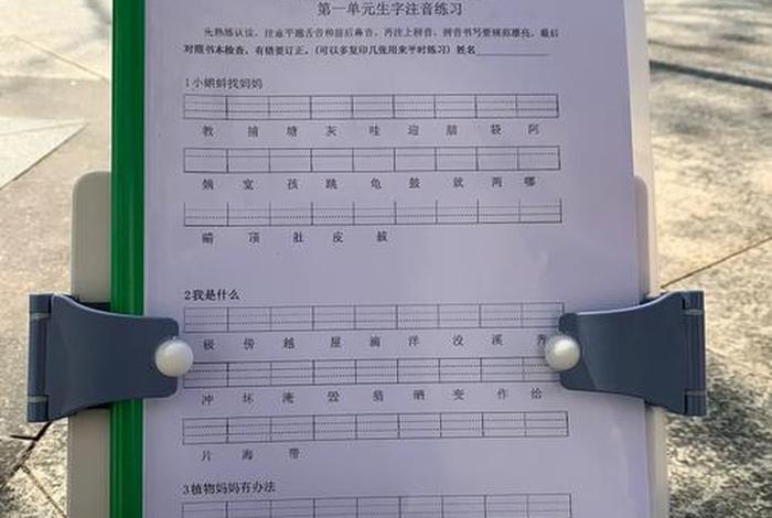 学习拼音的视频二年级、二年级拼音歌