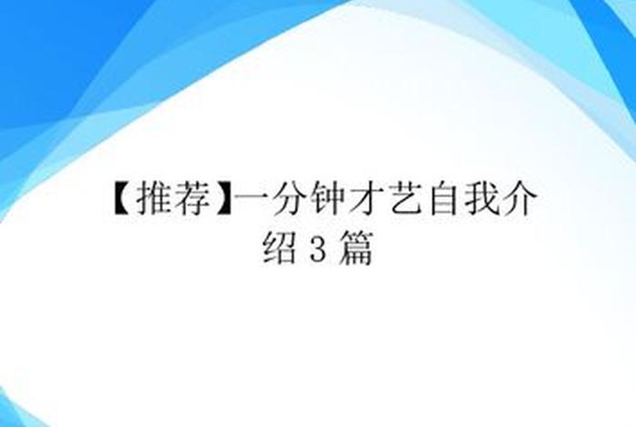 学习才艺教程，一分钟学会的才艺