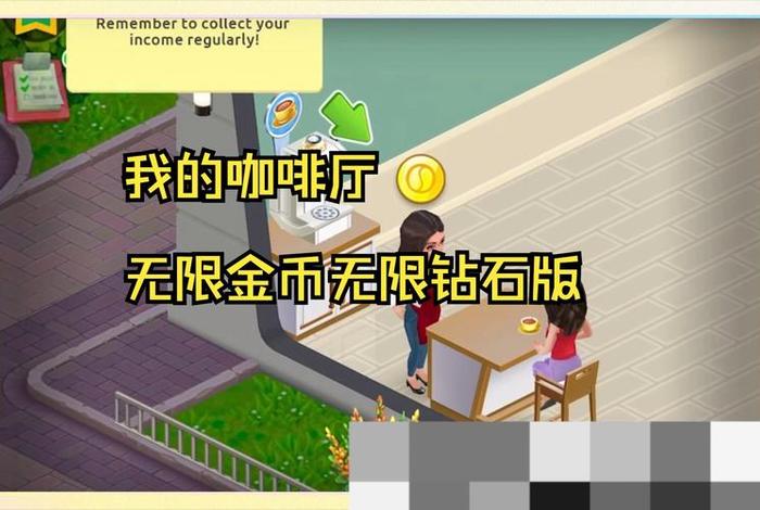 专注咖啡馆、专注咖啡馆破解版无限金币