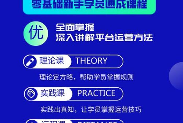 拼多多学习课程；拼多多培训课程