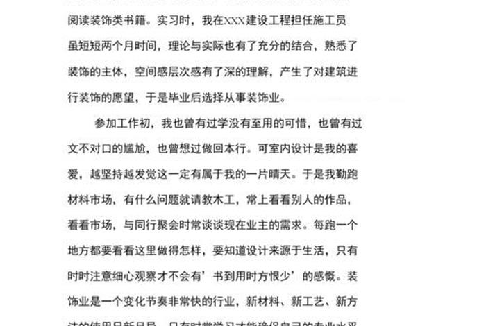 设计师学习提升自己 - 设计师的提升和收获