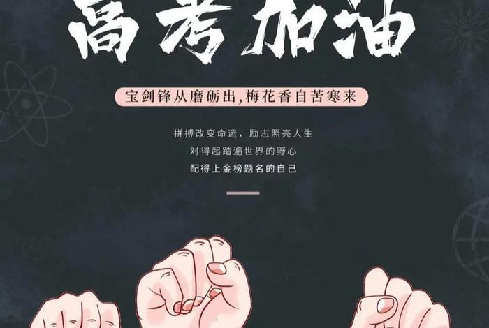 高考