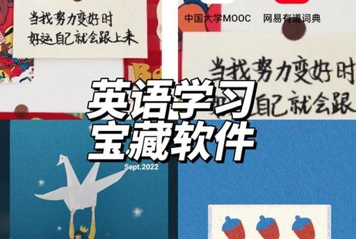 学习软件免费app排行榜前十名，学习软件大全