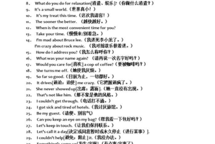 英语句子该怎么学，英语句子该怎么学才能学好