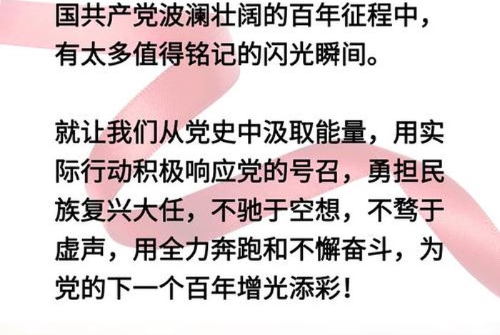 党史