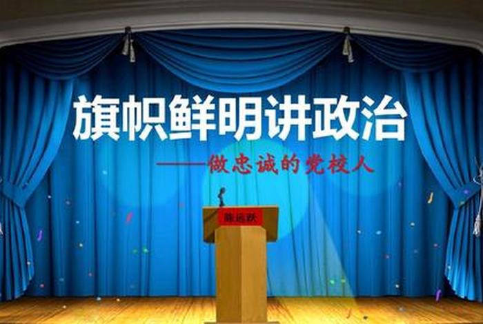 政治