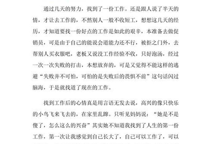 实践学期总结报告1500字 - 实践学期总结报告1500字湖南