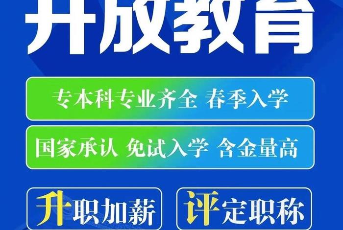 国家开放大学；国家开放大学登录平台