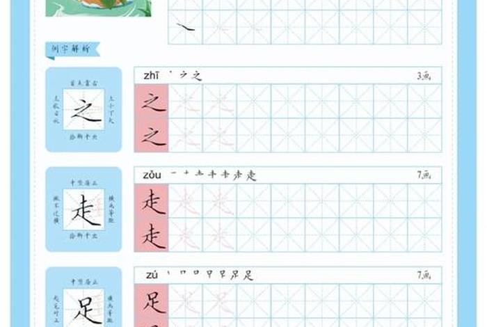 学习硬笔书法培训班 - 全套硬笔书法培训教程