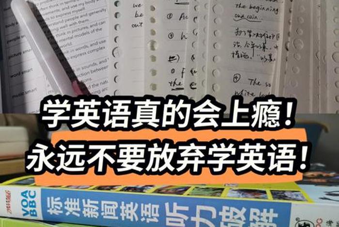 在学习英语时会遇到哪些问题；学英语时遇到的问题