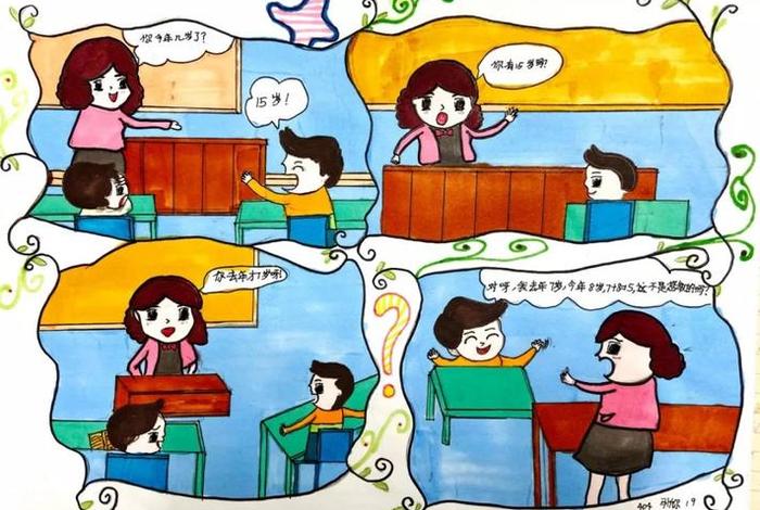 学好漫画；学好漫画要多久
