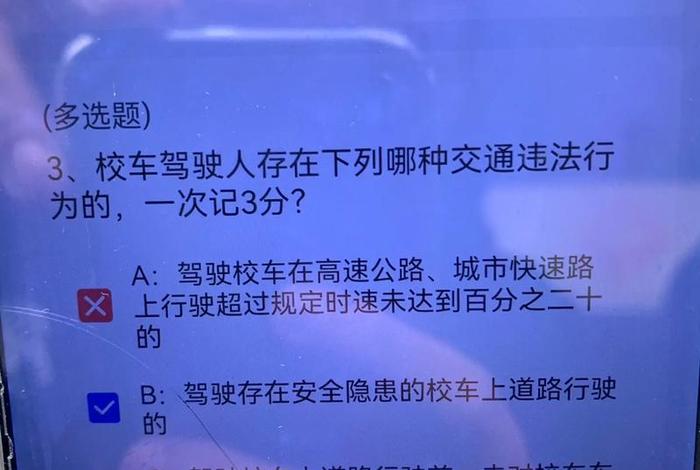 学法减分怎么操作 - 学法减分6分需要几天