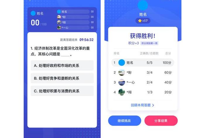 学习答题软件，答题软件识别答案