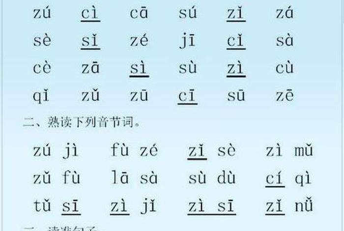 学拼音最简单最快的方法 成人学拼音最简单最快的方法