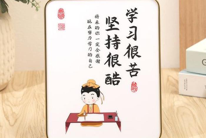 学习