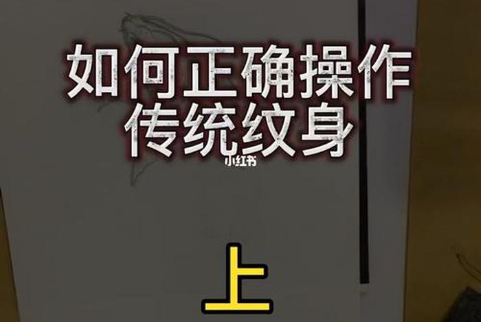 学纹身需要什么基础、学纹身需要具备的条件