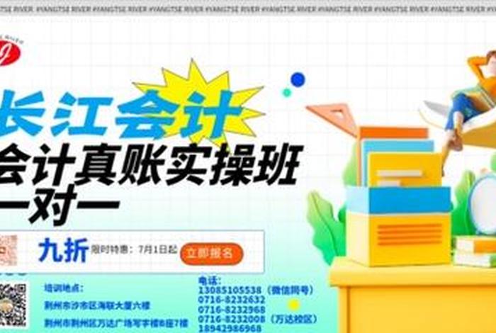 会计培训实操班 会计培训实操班多少钱