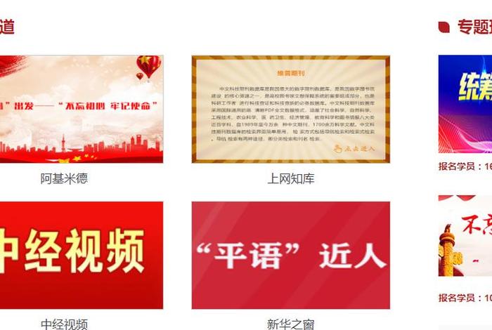 云南省干部在线学院官网app 云南省干部在线学院官网app下载