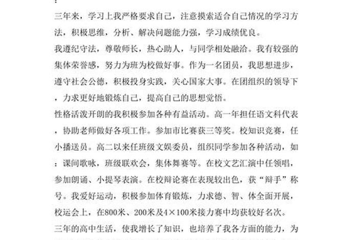 总结学习方法的书（学会总结的书）
