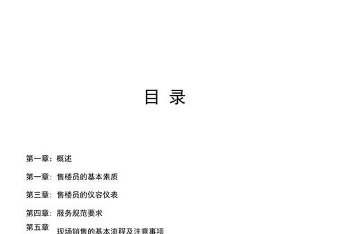 全员培训怎么学（全员培训的内容主要包括）