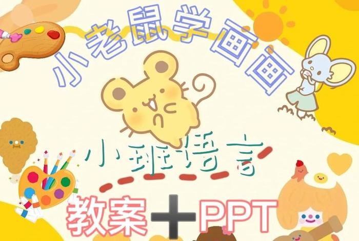 学习动画教学，动画教学的好处