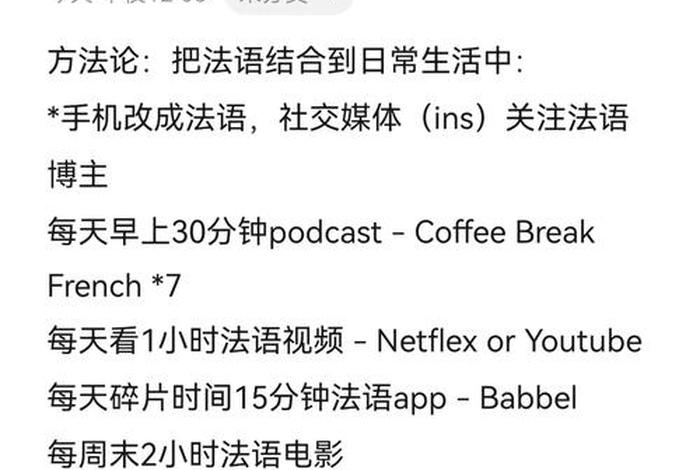 法语自学网，法语自学网站免费