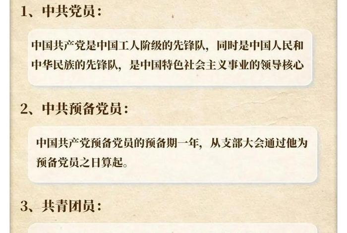 政治
