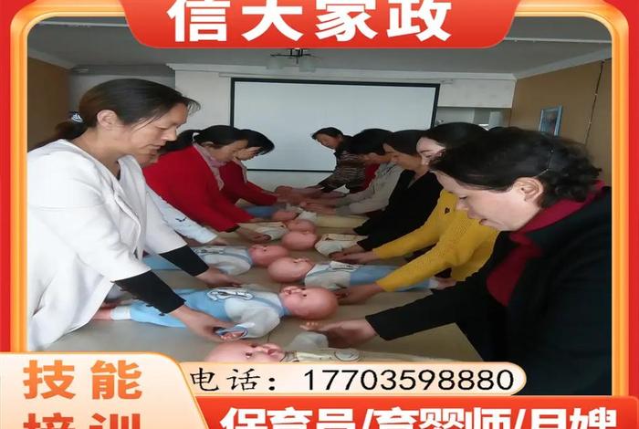 泉州哪里有学习月嫂 泉州哪里可以培训月嫂,家政服务
